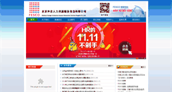 Desktop Screenshot of fescoqingdao.com